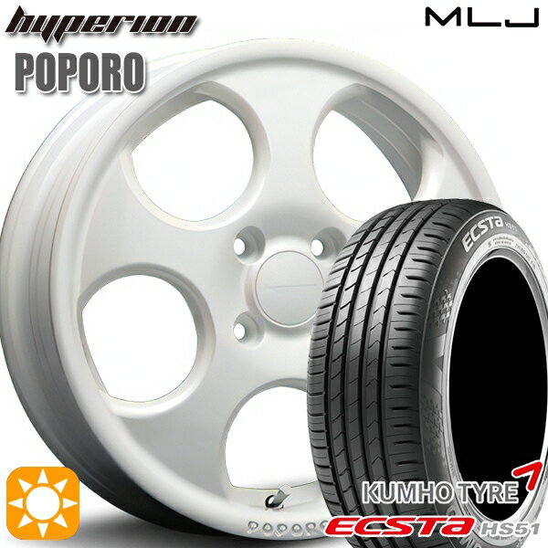 【取付対象】155/55R14 69V クムホ エクスタ HS51 MLJ ハイペリオン ポポロ パールホワイト 14インチ 4.5J 4H100 サマータイヤホイールセット