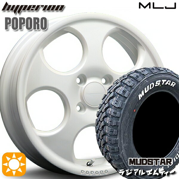【取付対象】ハスラー 165/60R15 77S マッドスター ラジアル M/T ホワイトレター MLJ ハイペリオン ポポロ パールホワイト 15インチ 4.5J 4H100 サマータイヤホイールセット