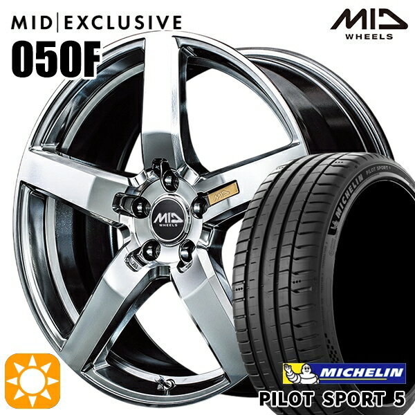 【取付対象】225/40R18 92Y XL ミシュラン パイロットスポーツ5 MID RMP 050F ハイパーメタルコート/ミラーカット 18インチ 7.0J 5H114.3 サマータイヤホイールセット
