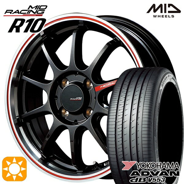 【取付対象】165/55R15 75V ヨコハマ アドバンデシベル V553 MID RMPレーシング R10 クリスタルBK/リムポリッシュ+レッド 15インチ 5.0J 4H100 サマータイヤホイールセット