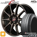 【取付対象】アイシス ノア 215/45R17 91W XL ブリヂストン レグノ GRV2 MID RMPレーシング R25 クラシカルブロンズ 17インチ 7.0J 5H114.3 サマータイヤホイールセット