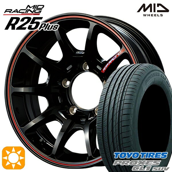 【取付対象】175/80R16 91S トーヨー プロクセス CL1 SUV MID RMPレーシング R25+ ブラックリムレッドライン 16インチ 5.5J 5H139.7 サマータイヤホイールセット