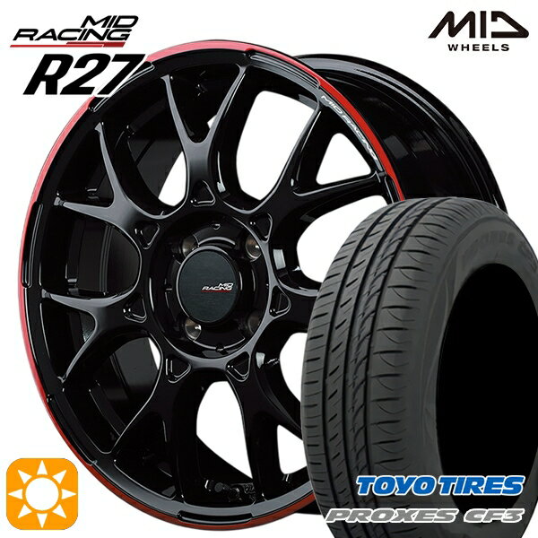 【取付対象】165/65R15 81H トーヨー プロクセス CF3 MID RMPレーシング R27 ブラック/リムレッドライン 15インチ 5.0J 4H100 サマータイヤホイールセット