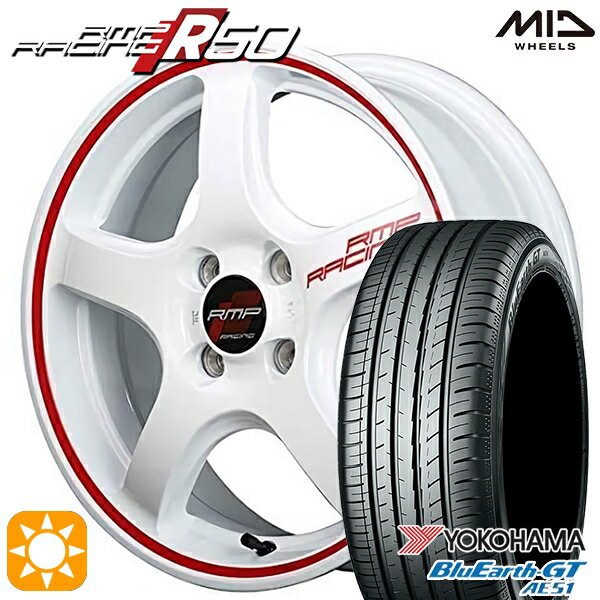 【取付対象】195/45R16 84V XL ヨコハマ ブルーアースGT AE51 MID RMPレーシング R50 ホワイト/リムレッドライン 16インチ 6.0J 4H100 サマータイヤホイールセット