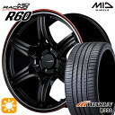 【取付対象】205/55R17 95W XL ウィンラン R330 MID RMPレーシング R60 クリスタルBK/デュアルP/レッドクリア 17インチ 7.0J 5H114.3 サマータイヤホイールセット