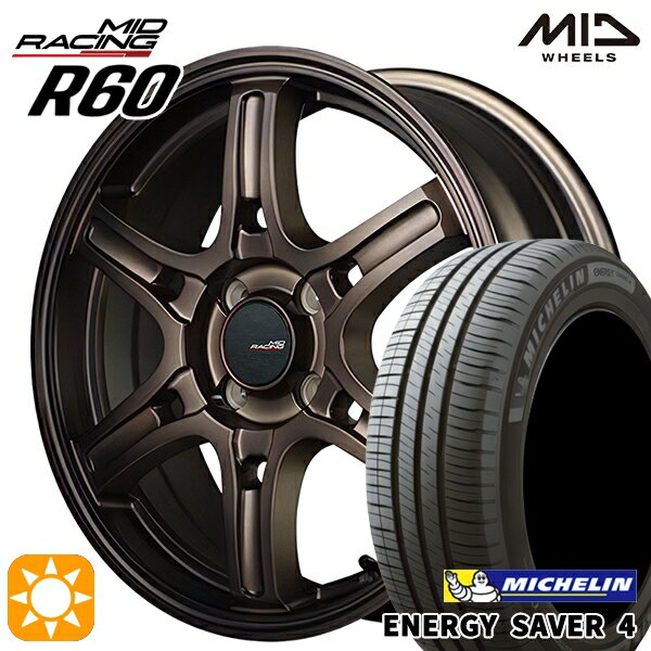 【取付対象】165/55R15 75V ミシュラン エナジーセイバー4 MID RMPレーシング R60 クラシカルブロンズ 15インチ 5.0J 4H100 サマータイヤホイールセット
