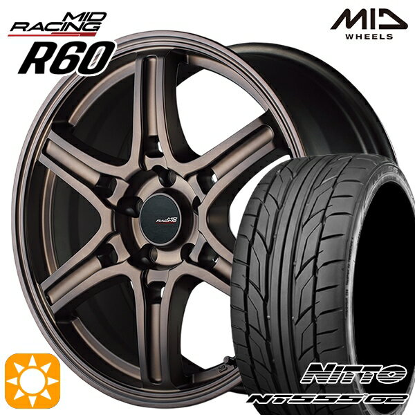 【取付対象】225/40R18 92Y XL ニットー NT555 G2 MID RMPレーシング R60 クラシカルブロンズ 18インチ 7.5J 5H114.3 サマータイヤホイールセット