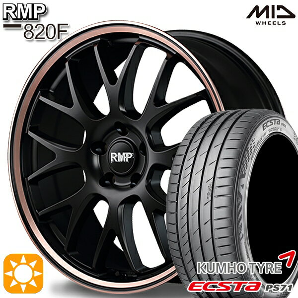 【取付対象】225/35R20 93W XL クムホ エクスタ PS71 MID RMP 820F セミグロスBK/デュアルP/ピンクゴールドC 20インチ 8.5J 5H114.3 サマータイヤホイールセット