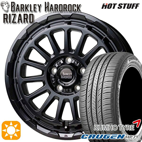 【取付対象】225/60R17 99V クムホ クルーゼン HP71 HotStuff バークレイ ハードロック リザード セミグロスブラック 17インチ 7.0J 5H114.3 サマータイヤホイールセット