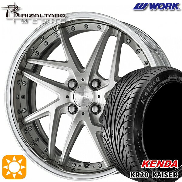 【取付対象】165/40R16 73V ケンダ カイザー KR20 WORK リザルタード メッシュ2 ブラッシュド 16インチ 5.5J 4H100 サマータイヤホイールセット