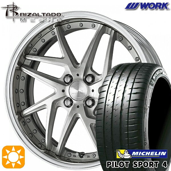 【取付対象】205/45R17 (88Y) XL ミシュラン パイロットスポーツ4 WORK リザルタード メッシュ2 ブラッシュド 17インチ 6.0J 4H100 サマータイヤホイールセット