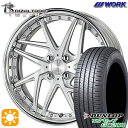 【取付対象】165/50R16 77V XL ダンロップ エナセーブ EC204 WORK リザルタード メッシュ2 ライトグレイッシュシルバー 16インチ 5.5J 4H100 サマータイヤホイールセット