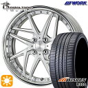 195/45R16 84V XL ウィンラン R330 WORK リザルタード メッシュ2 ライトグレイッシュシルバー 16インチ 6.0J 4H100 サマータイヤホイールセット