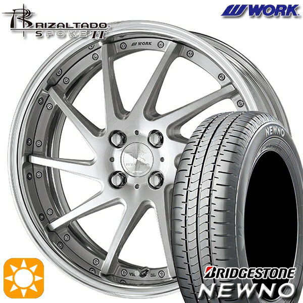 【取付対象】165/50R16 75V ブリヂストン ニューノ WORK リザルタード スポークTT ブラッシュド 16インチ 5.5J 4H100 サマータイヤホイールセット