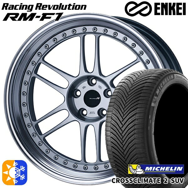 245/45R20 103W XL ミシュラン クロスクライメート2 SUV ENKEI エンケイ RM-F1 シルバー 20インチ 8.5J 5H114.3 オールシーズンタイヤホイールセット