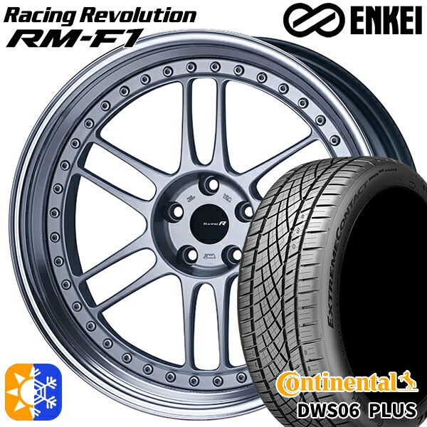 245/35R20 95Y XL コンチネンタル DWS06+ ENKEI エンケイ RM-F1 シルバー 20インチ 8.5J 5H114.3 オールシーズンタイヤホイールセット