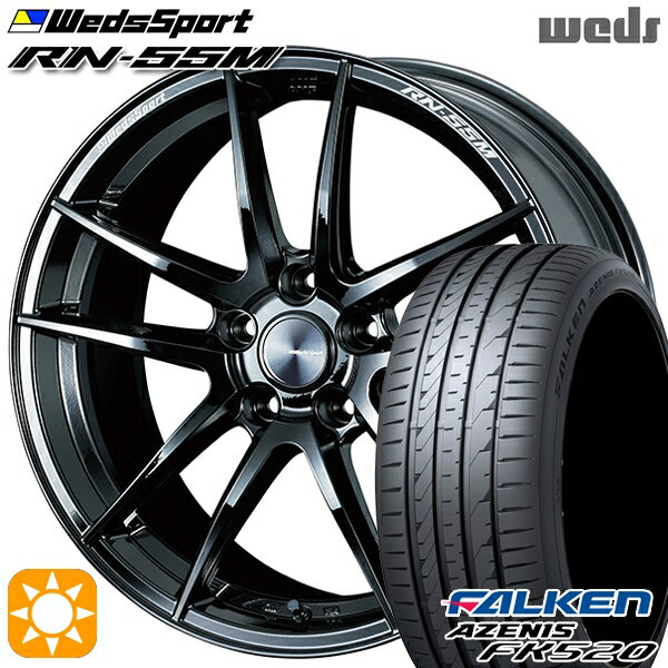 【取付対象】225/45R18 95Y XL ファルケン アゼニス FK520 Weds ウェッズスポーツ RN55M グロスブラック 18インチ 8.0J 5H114.3 サマータイヤホイールセット