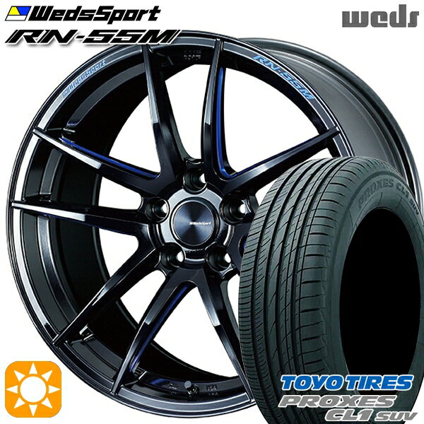 【取付対象】225/55R19 99V トーヨー プロクセス CL1 SUV Weds ウェッズスポーツ RN55M ブラックブルーマシニング 19インチ 8.5J 5H114.3 サマータイヤホイールセット