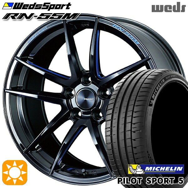 【取付対象】C-HR カローラクロス 225/45R19 96Y XL ミシュラン パイロットスポーツ5 Weds ウェッズスポーツ RN55M ブラックブルーマシニング 19インチ 8.5J 5H114.3 サマータイヤホイールセット