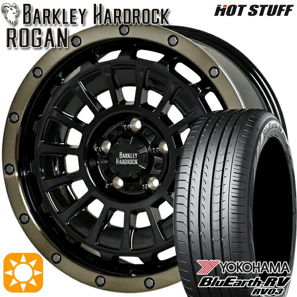 【取付対象】エクストレイル アテンザ 225/55R17 101V XL ヨコハマ ブルーアース RV03 HotStuff バークレイハードロック ローガン BKリムポリッシュブロンズクリア 17インチ 7.0J 5H114.3 サマータイヤホイールセット