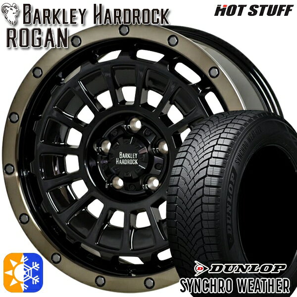 【取付対象】215/65R16 102H XL ダンロップ シンクロウェザー HotStuff バークレイハードロック ローガン BK/BRC 16インチ 7.0J 5H114.3 オールシーズンタイヤホイールセット