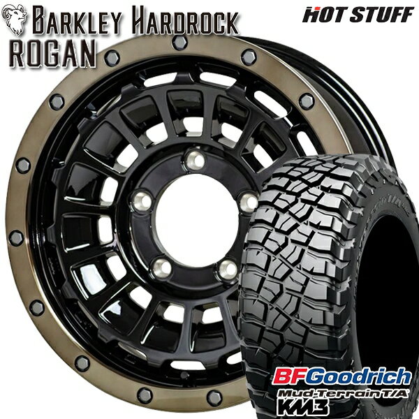 【取付対象】235/75R15 110/107Q RBL BFグッドリッチ マッドテレーン T/A KM3 HotStuff バークレイハードロック ローガン BK/BRC 15インチ 6.0J 5H139.7 サマータイヤホイールセット