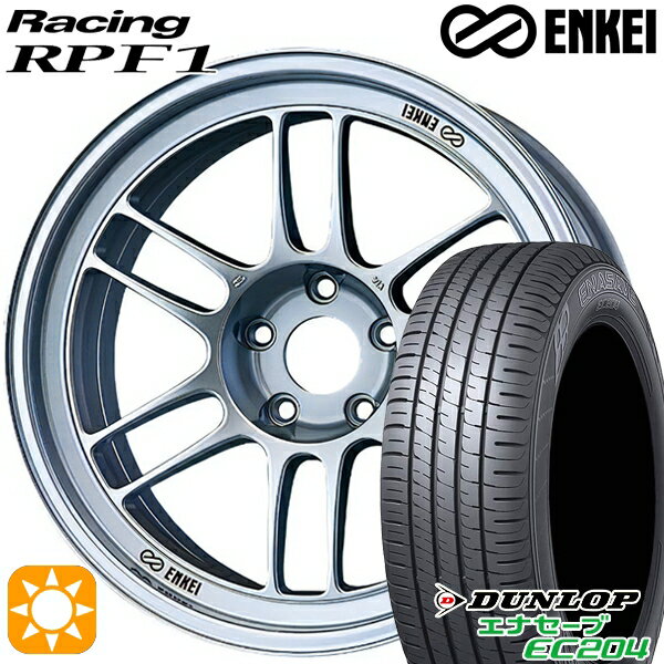 【取付対象】エクストレイル アテンザ 225/55R17 101W XL ダンロップ エナセーブ EC204 ENKEI エンケイレーシング RPF1 シルバー 17インチ 7.5J 5H114.3 サマータイヤホイールセット