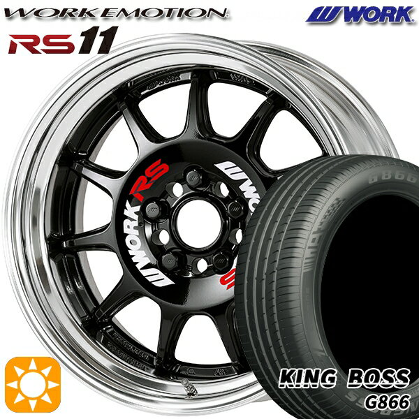 【取付対象】215/45R17 91W XL キングボス G866 WORK エモーション RS11 ブラック 17インチ 7.0J 5H100 サマータイヤホイールセット
