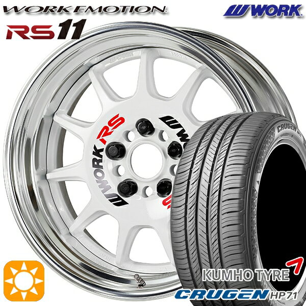 【取付対象】225/60R17 99V クムホ クルーゼン HP71 WORK エモーション RS11 ホワイト 17インチ 7.0J 5H114.3 サマータイヤホイールセット