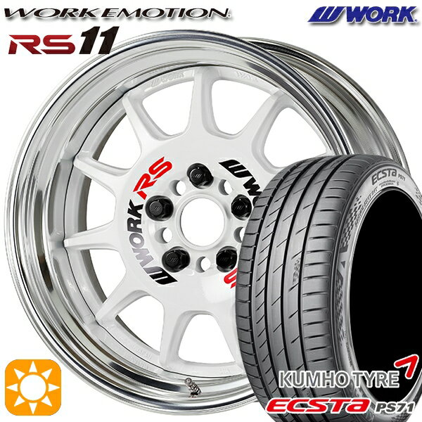 【取付対象】215/50R17 95W XL クムホ エクスタ PS71 WORK エモーション RS11 ホワイト 17インチ 7.0J 5H100 サマータイヤホイールセット