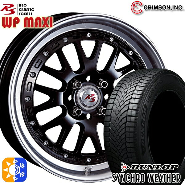 【取付対象】195/50R16 88V XL ダンロップ シンクロウェザー クリムソン RS WP MAXI モノブロック ブラック 16インチ 6.0J 4H100 オールシーズンタイヤホイールセット
