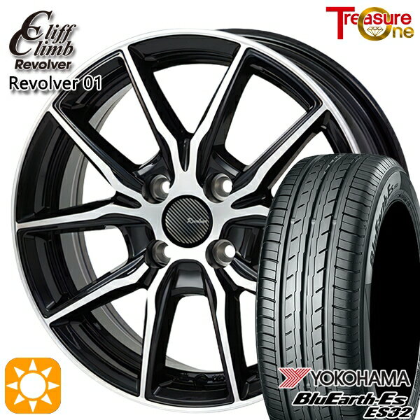 【取付対象】N-BOX ウェイク 165/55R15 75V ヨコハマ ブルーアース ES32 トレジャーワン クリフクライム リボルバー01 ブラックポリッシュ 15インチ 4.5J 4H100 サマータイヤホイールセット