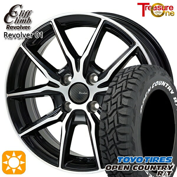 【取付対象】155/65R14 75Q WL トーヨー オープンカントリー R/T ホワイトレター トレジャーワン クリフクライム リボルバー01 ブラックポリッシュ 14インチ 4.5J 4H100 サマータイヤホイールセット