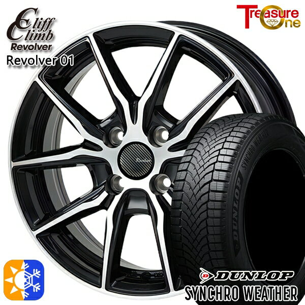 【取付対象】165/55R15 75H ダンロップ シンクロウェザー トレジャーワン クリフクライム リボルバー01 ブラックポリッシュ 15インチ 4.5J 4H100 オールシーズンタイヤホイールセット