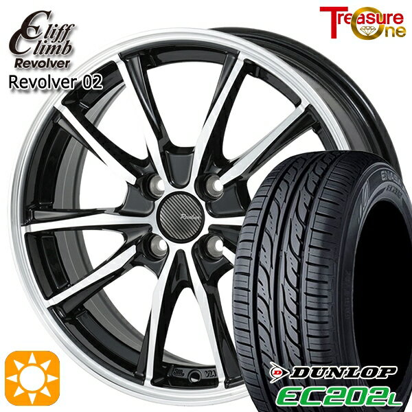 【取付対象】155/65R14 ダンロップ エナセーブ EC202L トレジャーワン クリフクライム リボルバー02 ブラックポリッシュ 14インチ 4.5J 4H100 サマータイヤホイールセット