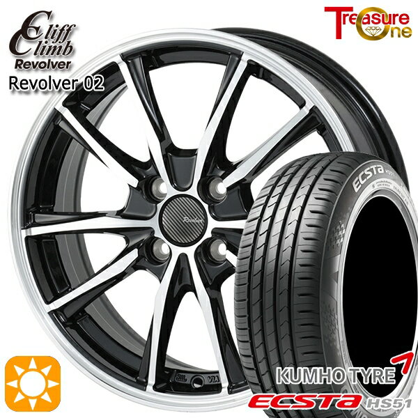 【取付対象】N-BOX ウェイク 165/55R15 75V クムホ エクスタ HS51 トレジャーワン クリフクライム リボルバー02 ブラックポリッシュ 15インチ 4.5J 4H100 サマータイヤホイールセット