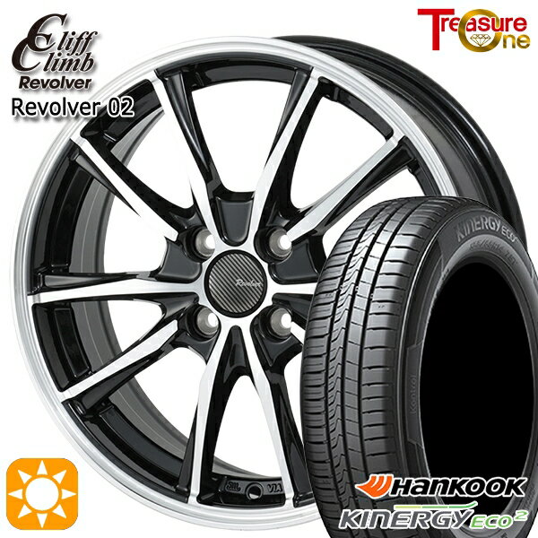 【取付対象】155/65R14 75T ハンコック KlnERGy ECO2 K435 トレジャーワン クリフクライム リボルバー02 ブラックポリッシュ 14インチ 4.5J 4H100 サマータイヤホイールセット