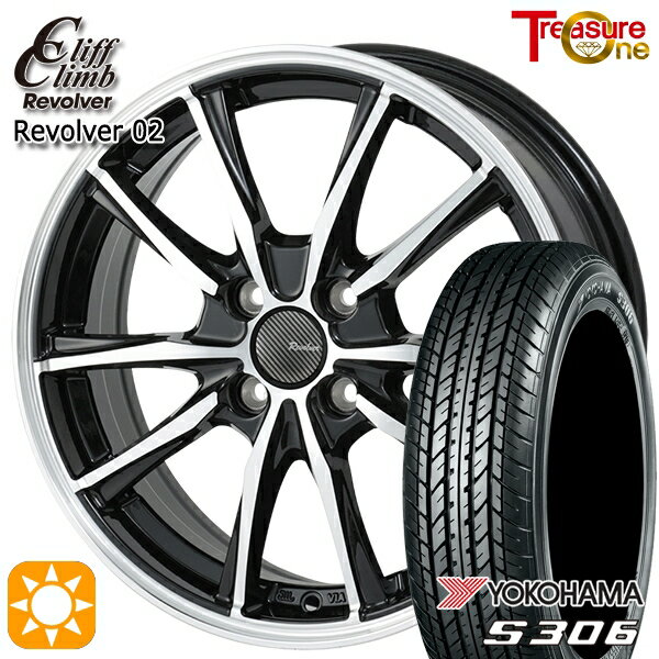 【取付対象】155/65R14 75S ヨコハマ S306 トレジャーワン クリフクライム リボルバー02 ブラックポリッシュ 14インチ 4.5J 4H100 サマータイヤホイールセット