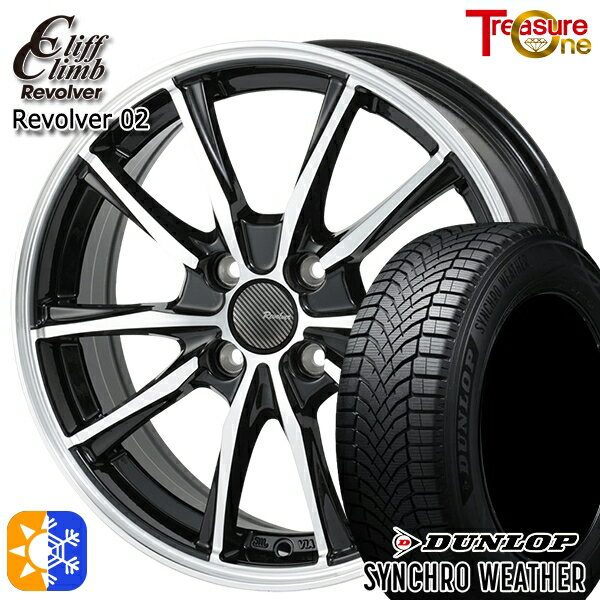 【取付対象】165/50R15 73H ダンロップ シンクロウェザー トレジャーワン クリフクライム リボルバー02 ブラックポリッシュ 15インチ 4.5J 4H100 オールシーズンタイヤホイールセット