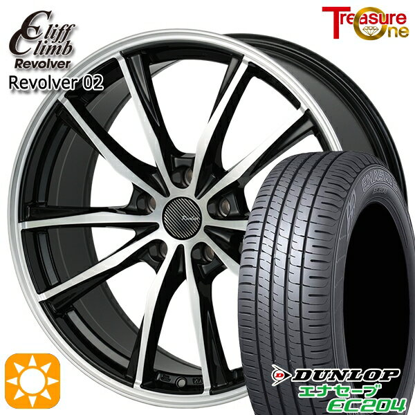 【取付対象】エスクァイア セレナ 205/50R17 93W XL ダンロップ エナセーブ EC204 トレジャーワン クリフクライム リボルバー02 ブラックポリッシュ 17インチ 7.0J 5H114.3 サマータイヤホイールセット