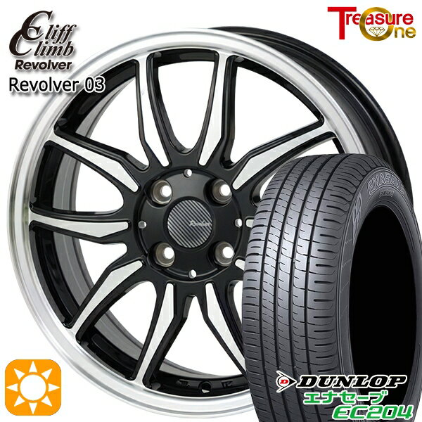 【取付対象】155/65R14 ダンロップ エナセーブ EC204 トレジャーワン クリフクライム リボルバー03 ブラックポリッシュ 14インチ 4.5J 4H100 サマータイヤホイールセット