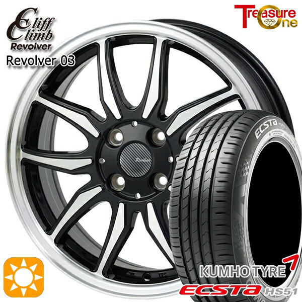 【取付対象】155/55R14 69V クムホ エクスタ HS51 トレジャーワン クリフクライム リボルバー03 ブラックポリッシュ 14インチ 4.5J 4H100 サマータイヤホイールセット