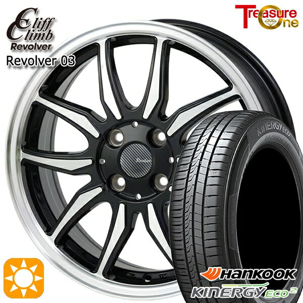 【取付対象】165/50R15 72V ハンコック KlnERGy ECO2 K435 トレジャーワン クリフクライム リボルバー03 ブラックポリッシュ 15インチ 4.5J 4H100 サマータイヤホイールセット