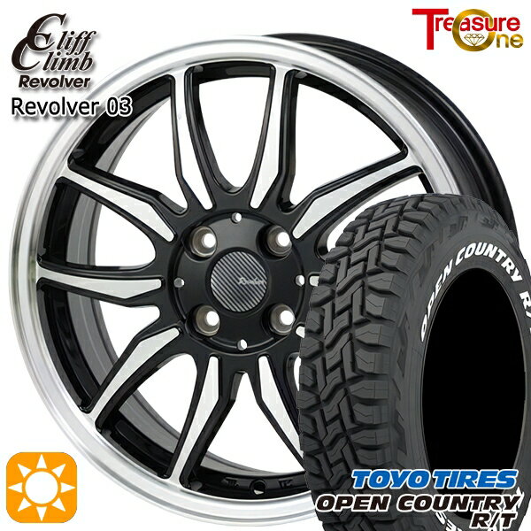 【取付対象】155/65R14 75Q WL トーヨー オープンカントリー R/T ホワイトレター トレジャーワン クリフクライム リボルバー03 ブラックポリッシュ 14インチ 4.5J 4H100 サマータイヤホイールセット