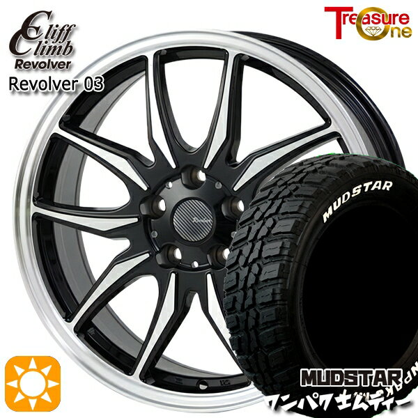 【取付対象】225/55R18 98T WL マッドスター ワンパク M/T ホワイトレター トレジャーワン クリフクライム リボルバー03 ブラックポリッシュ 18インチ 7.0J 5H114.3 サマータイヤホイールセット