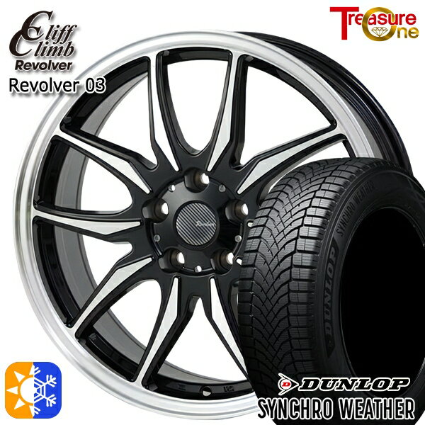 【取付対象】225/50R17 98V XL ダンロップ シンクロウェザー トレジャーワン クリフクライム リボルバー03 ブラックポリッシュ 17インチ 7.0J 5H114.3 オールシーズンタイヤホイールセット