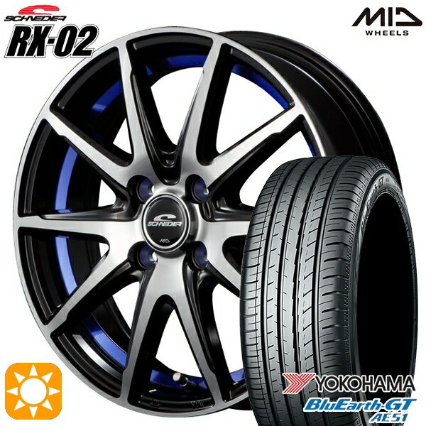 【取付対象】195/45R16 84V XL ヨコハマ ブルーアースGT AE51 MID シュナイダー RX02 ブラックポリッシュ/アンダーカットブルー 16インチ 6.0J 4H100 サマータイヤホイールセット