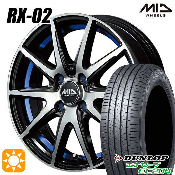 【取付対象】165/55R14 72H ダンロップ エナセーブ EC204 MID シュナイダー RX02 ブラックポリッシュ/アンダーカットブルー 14インチ 4.5J 4H100 サマータイヤホイールセット