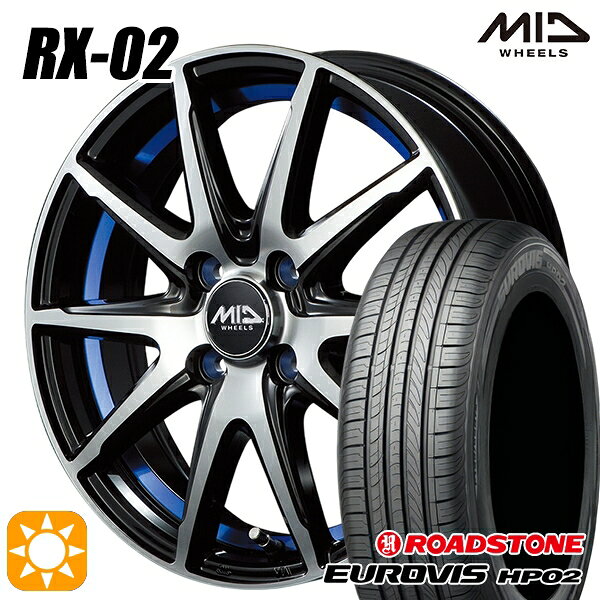 【取付対象】165/60R15 ネクセン ロードストーン ユーロビズ HP02 MID シュナイダー RX02 ブラックポリッシュ/アンダーカットブルー 15インチ 4.5J 4H100 サマータイヤホイールセット
