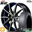 【取付対象】アイシス ノア 215/45R17 91W XL ダンロップ エナセーブ EC204 MID シュナイダー RX02 ブラックポリッシュ/アンダーカットブルー 17インチ 7.0J 5H114.3 サマータイヤホイールセット